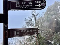 -九华山风景区
