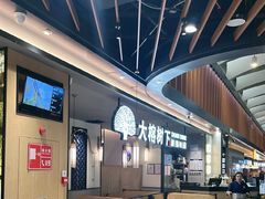 -大榕树下顺德菜(金沙洲永旺店)