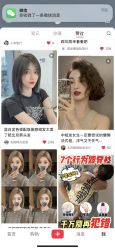 -侨治发型