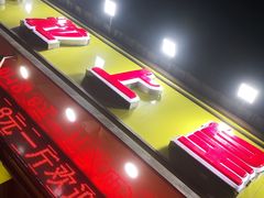 -粒上皇(上海瞿溪路店)