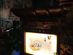 -嘉悦汗蒸时代(曙光路店)
