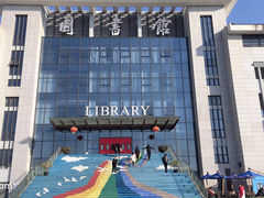 -南京邮电大学(仙林校区)