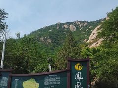 -北京凤凰岭