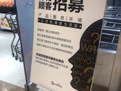 -GranVida生活超市(海信广场店)