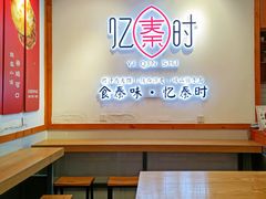 大堂-忆秦时(银泰in77店)