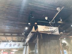 -盟重烧烤(东瓜山创始店)