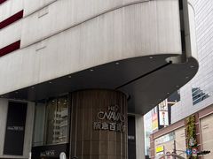 -阪急百货店(梅田总店)
