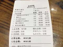 -金厨帽烤鱼(芦庄店)