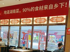 -永兴外婆桥(城中万达店)