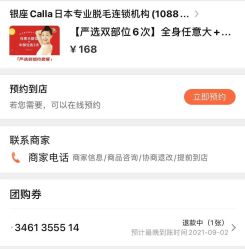 -银座Calla日式美容沙龙