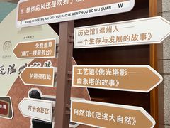 -温州博物馆