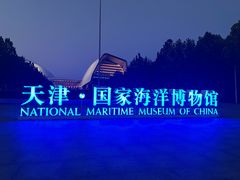 -抱抱地球咖啡馆(国家海洋博物馆店)