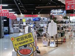 -苏宁易购(Suning Elec无锡五洲国际装饰城)