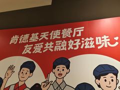 -肯德基(天鹅湖万达店)