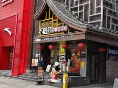 -不倒翁·安徽名菜楼(步行街店)
