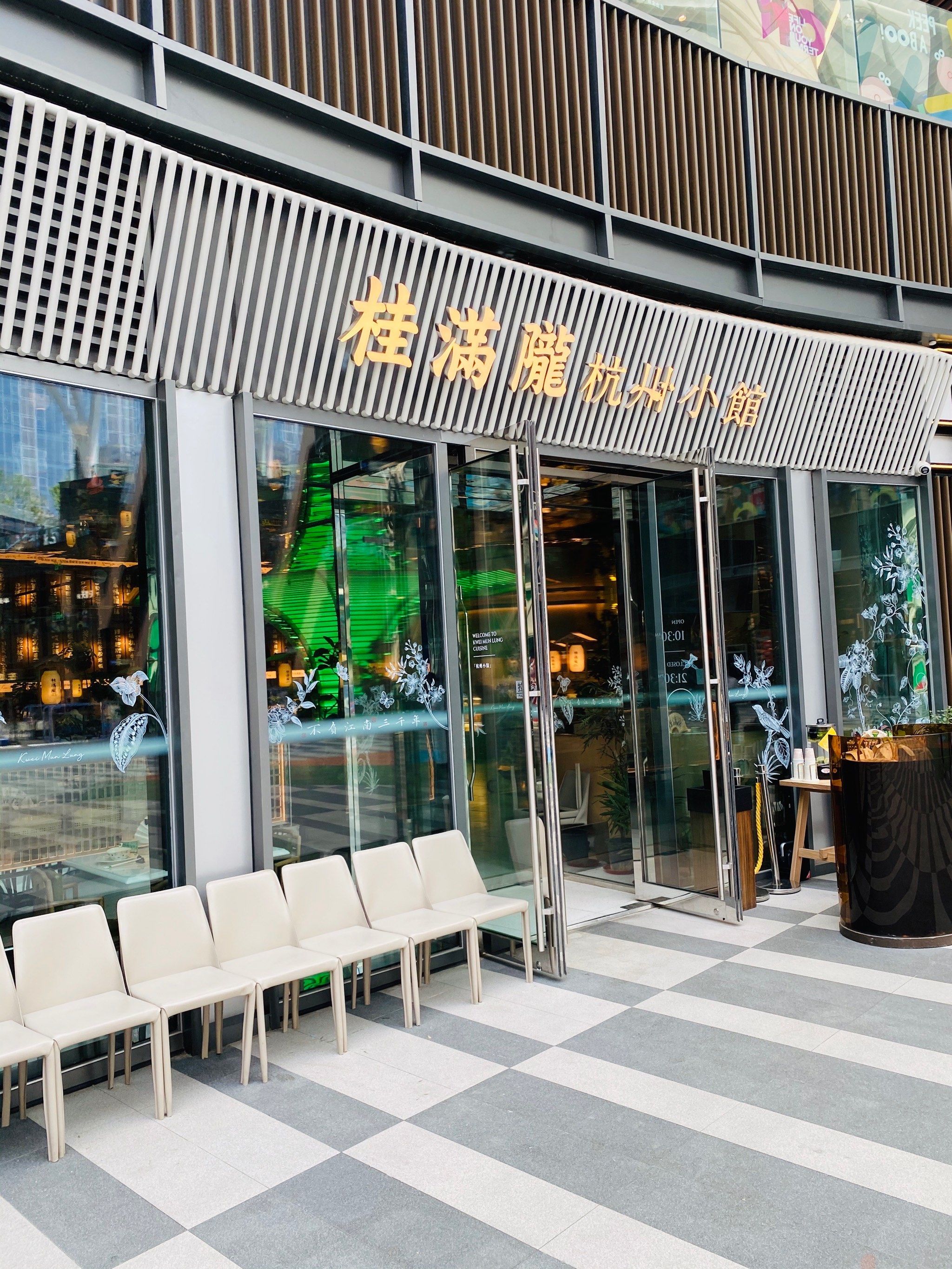 桂满陇环境优美杭州菜味道不错