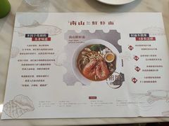 -子霖南山鲜虾面(南山总店)