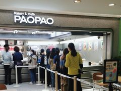 -PAOPAO Bakery&Café(港汇店)