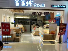 门面-爸爸糖吐司面包(重庆解放碑英利大融城店)