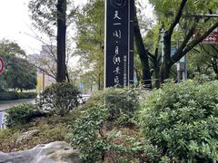 -天一阁博物院