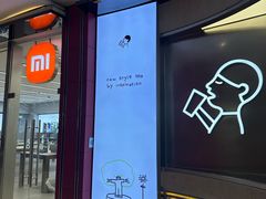 -喜茶(北京三里屯太古里店)