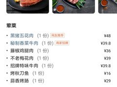 -嘿嘟嘟·肋条烧肉放题(爱融荟城店)