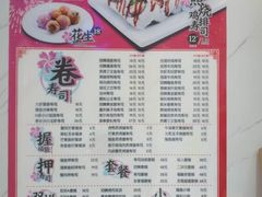 菜单-N多寿司(西湖道店)