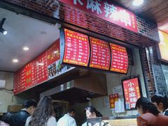 -小朱麻辣串(益民街店)