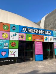 -失重星球乐园·蹦床馆(欢乐谷店)