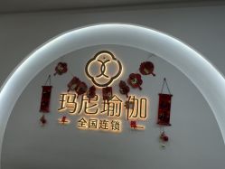 -玛尼瑜伽·普拉提
