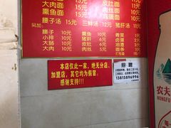 菜单-泰顺江南春面馆
