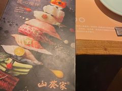 -山葵家·创意料理(万象汇店)