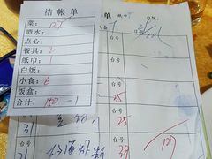 账单-大笑饭堂(甲子桥店)