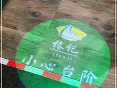 -椿记烧鹅(叠彩店)