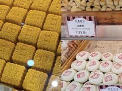 -吴酥生宫廷酥饼(韶山北路店)