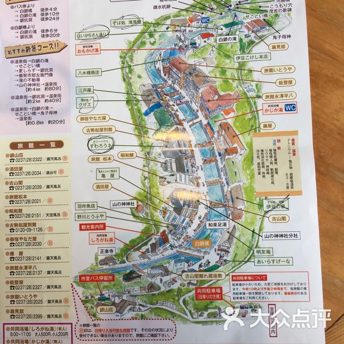日本银山温泉地图图片
