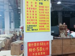 -标记美食新鲜猪杂(兴南大道店)