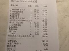 账单-哥老官重庆美蛙鱼头(西湖银泰十一哥店)