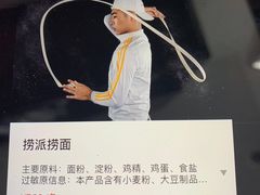 捞面-海底捞火锅(振华广场店)