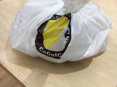 -COCO壱番屋(现代城店)