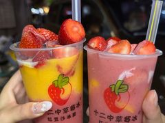 -十二中草莓冰·红豆沙冰屋(十二中店)