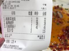 账单-五芳齋(云南南路店)