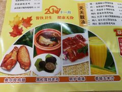 菜单-都城快餐(都信店)