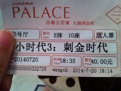 iphone_upload_pic-百丽宫影城(ifc商场店)