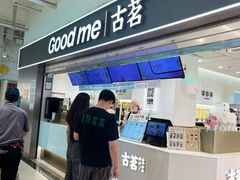 -古茗(东鼓道店)