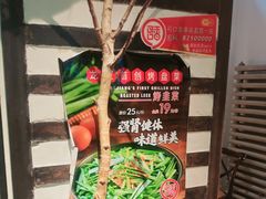 -可口香·非遗老号烧烤(南岗直营店)