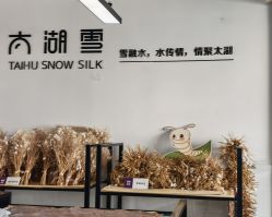 点击看大图 -太湖雪蚕桑文化园