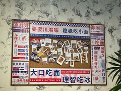 -高胖妹面庄(黄河道店)