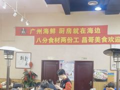 -广州海鲜酒楼(长丰园店)