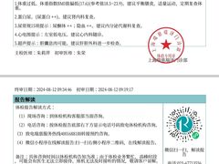 -瑞慈体检上海松江机构